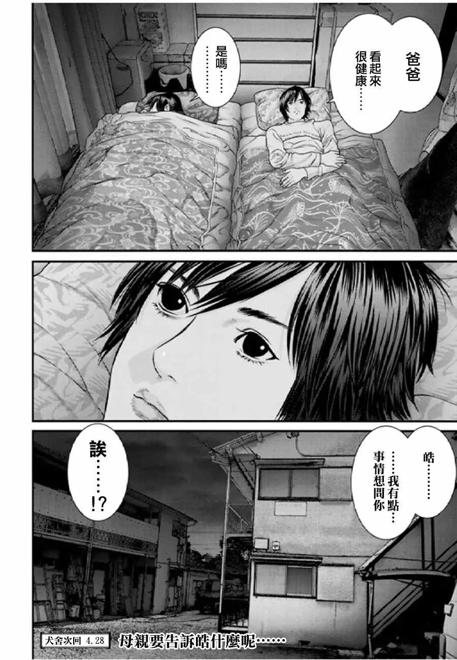 第30话 第20页