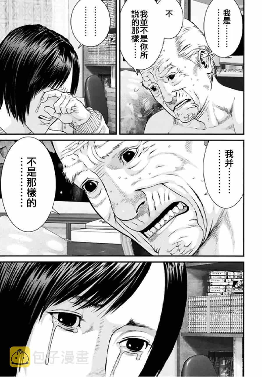 第29话 第10页