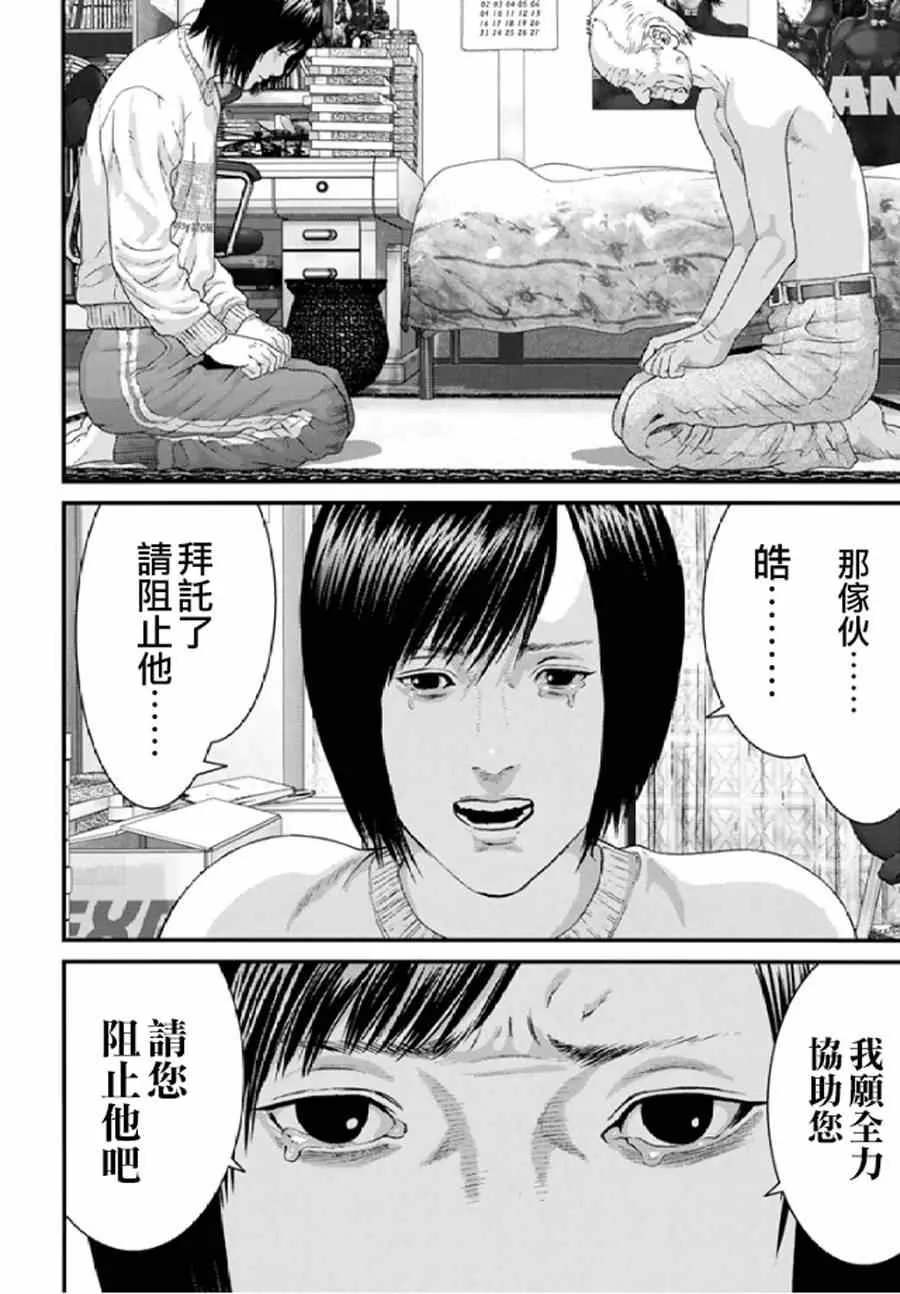 第29话 第11页