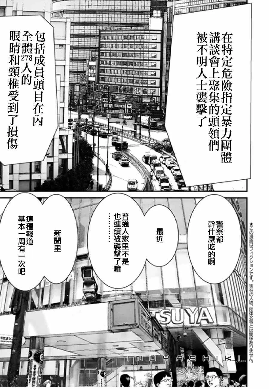 第28话 第1页