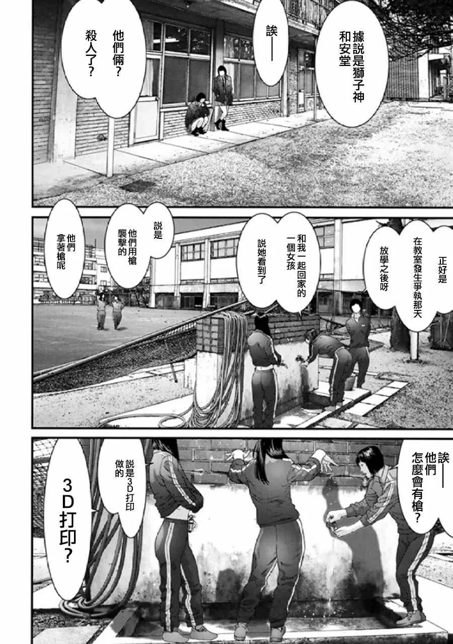 第28话 第3页