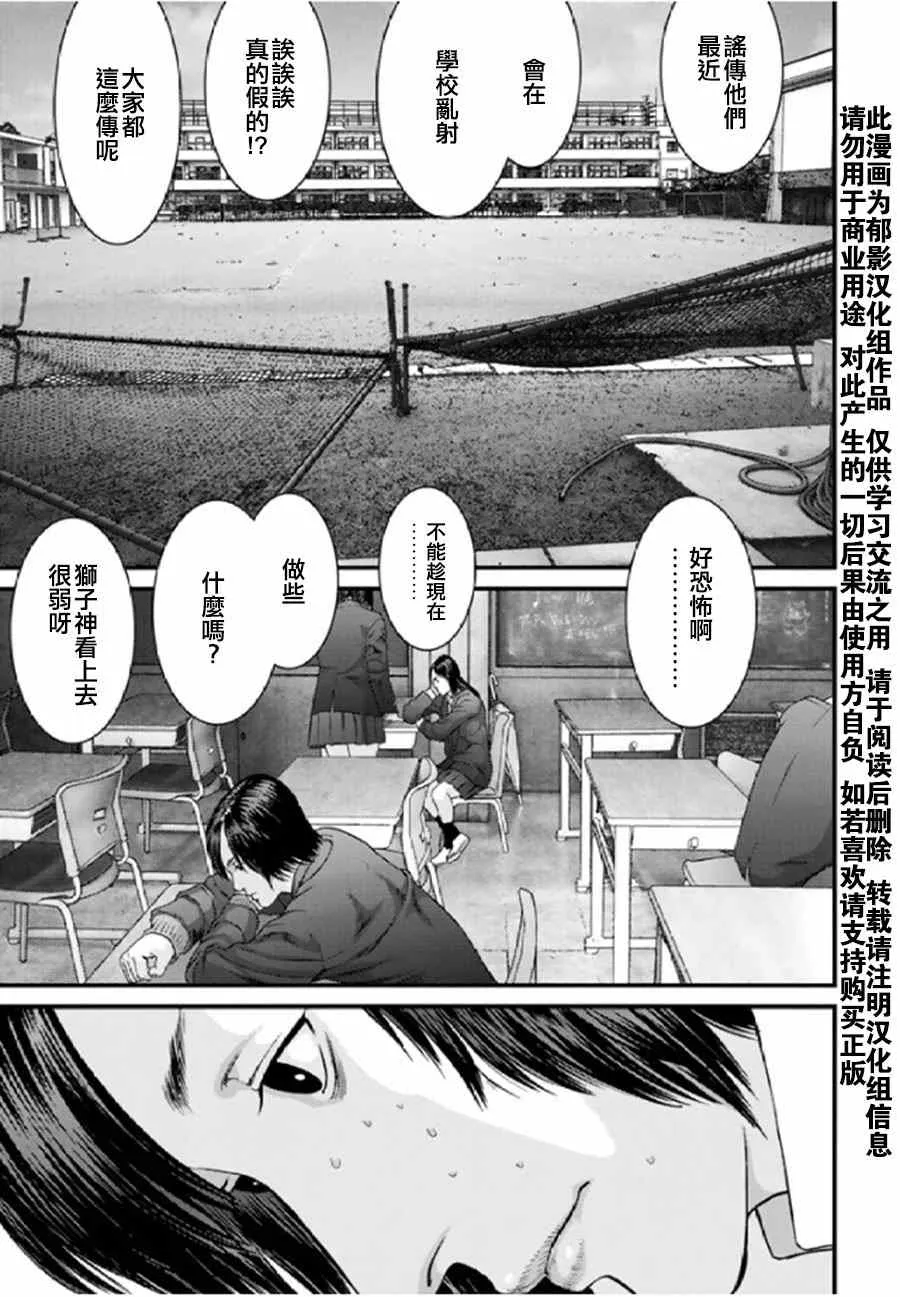 第28话 第4页