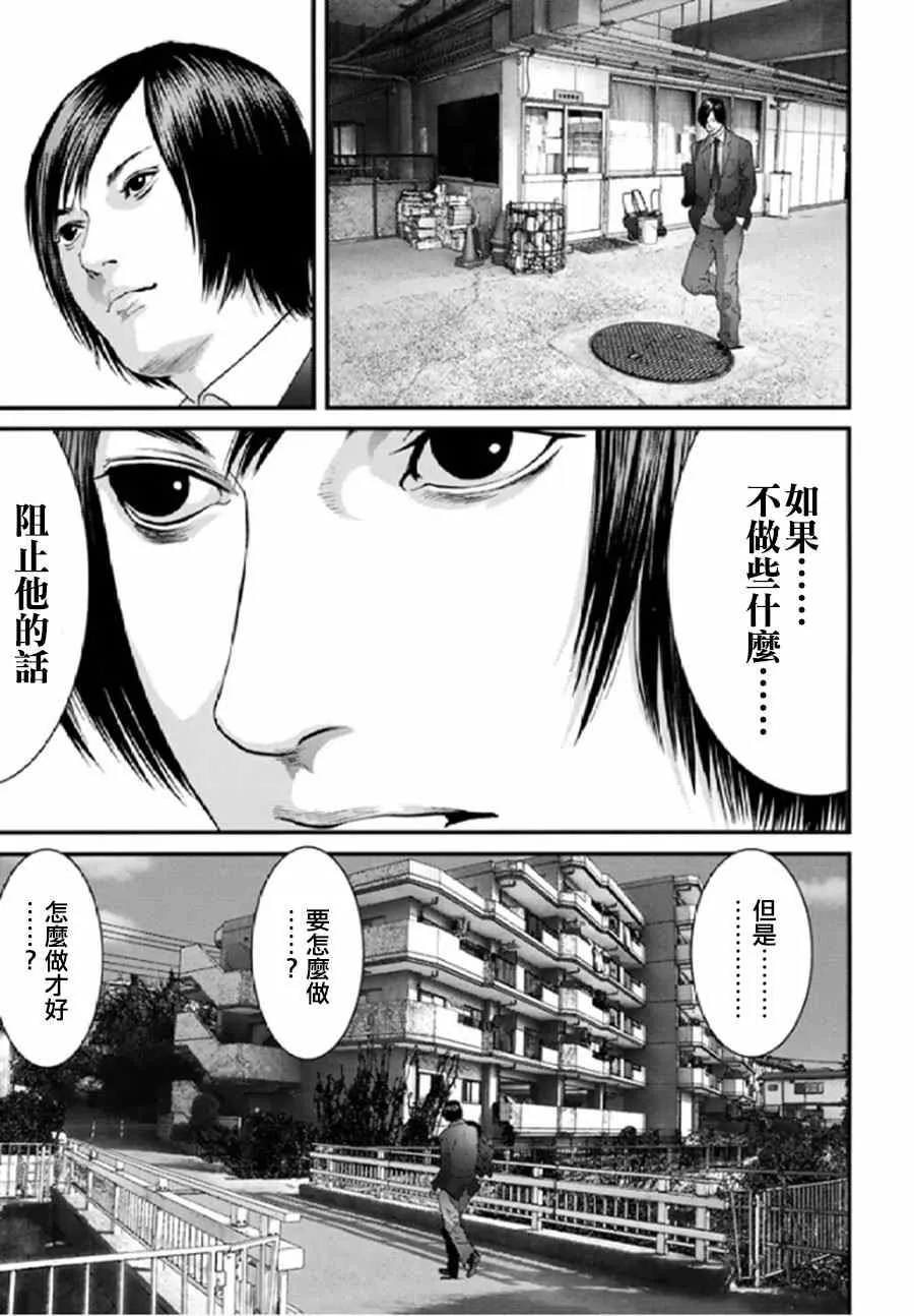 第28话 第6页