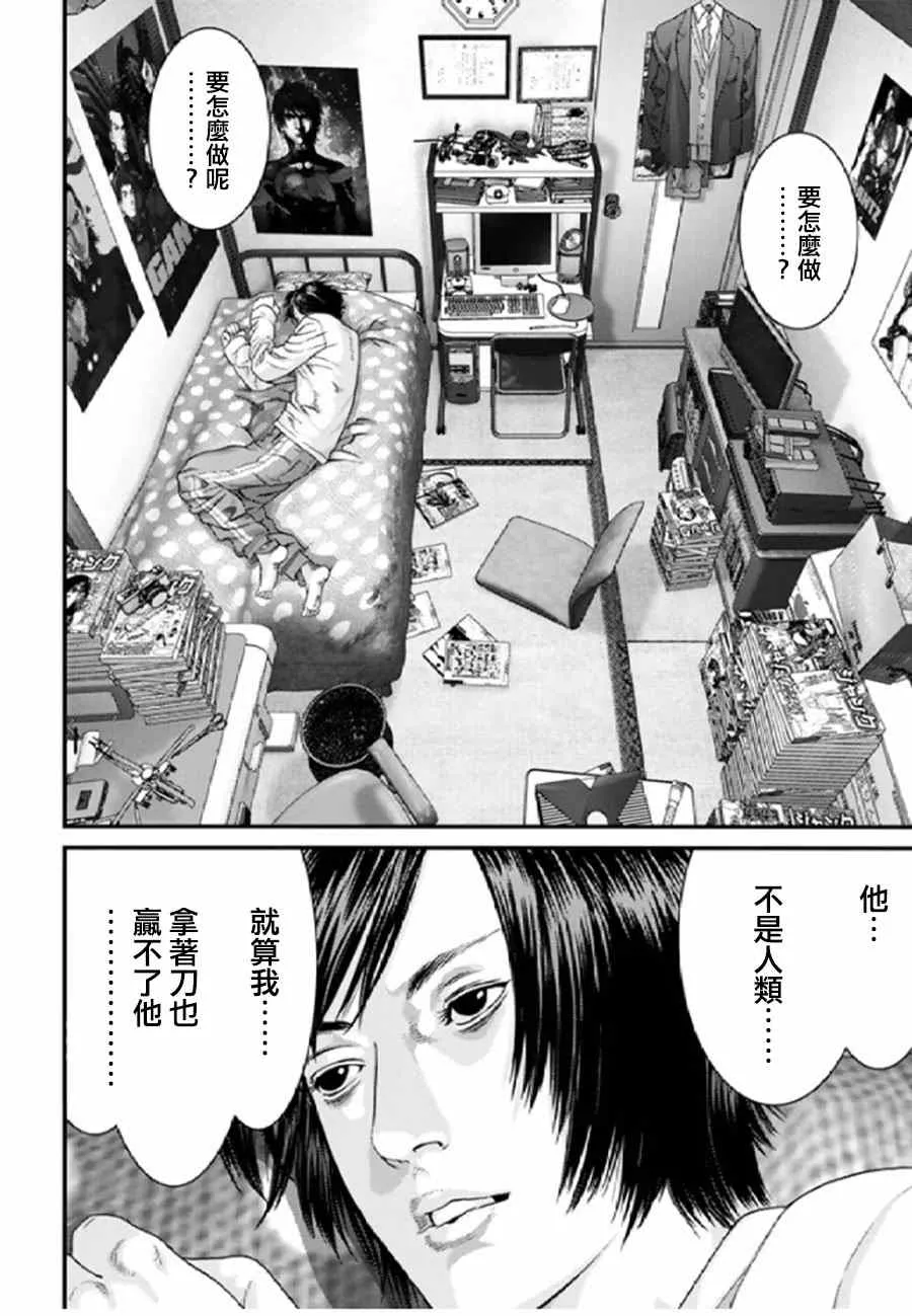 第28话 第7页