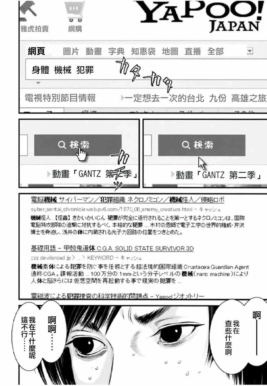 第28话 第9页