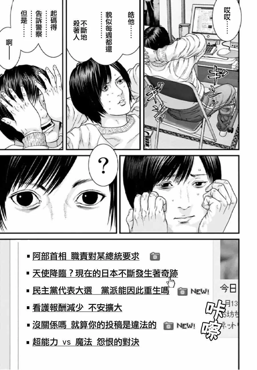 第28话 第10页