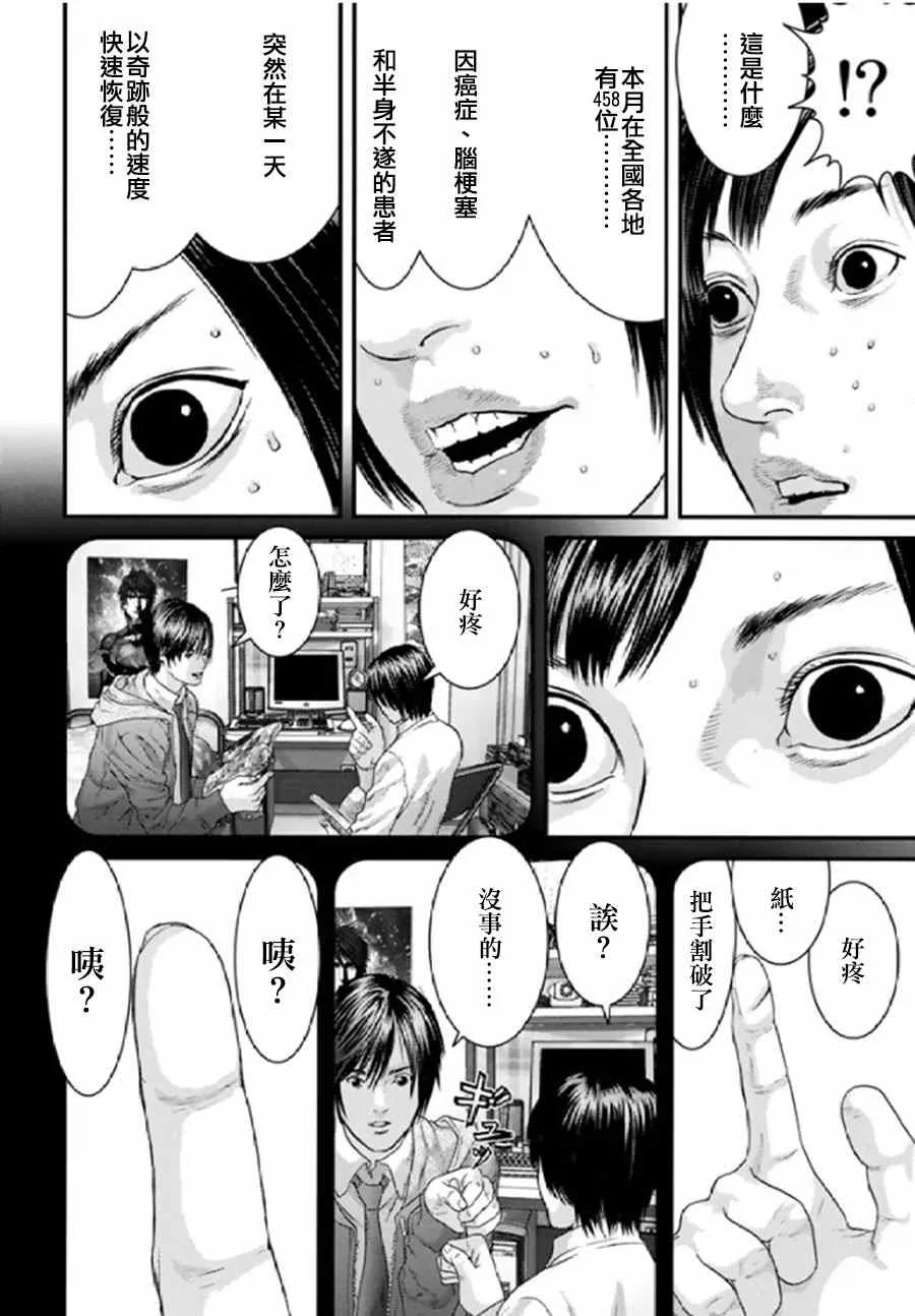 第28话 第11页