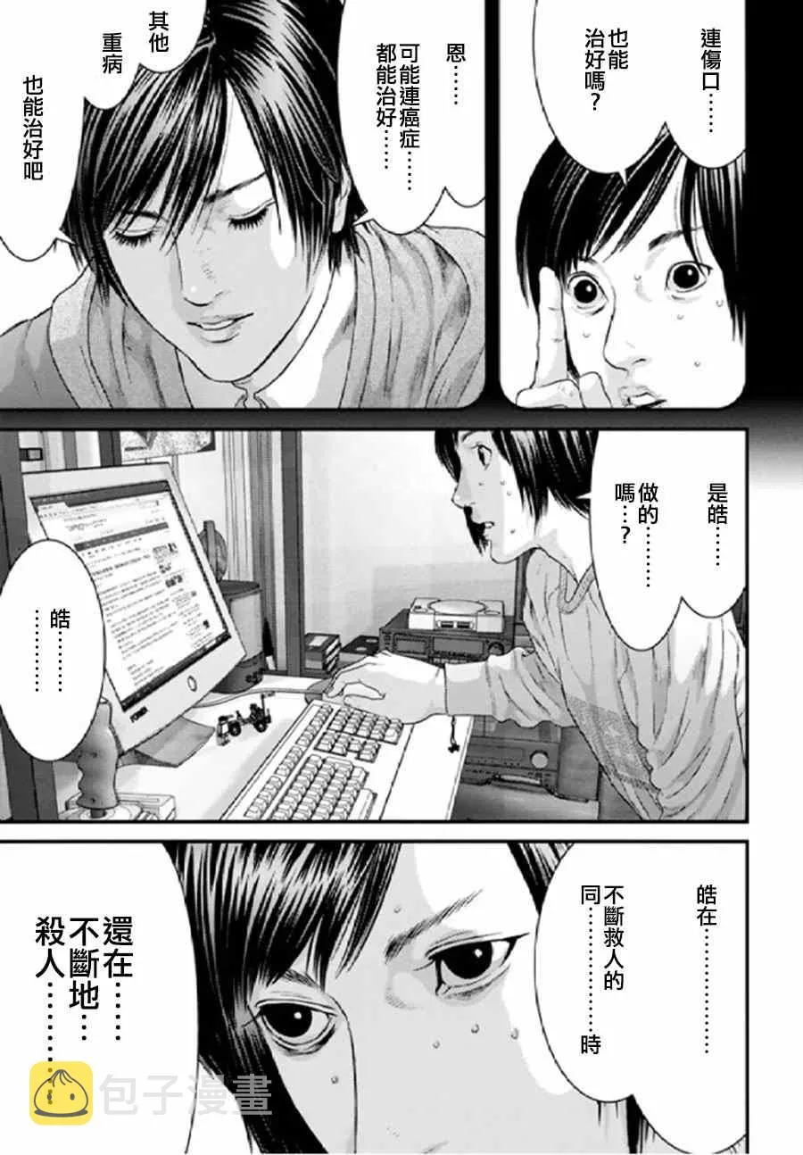 第28话 第12页