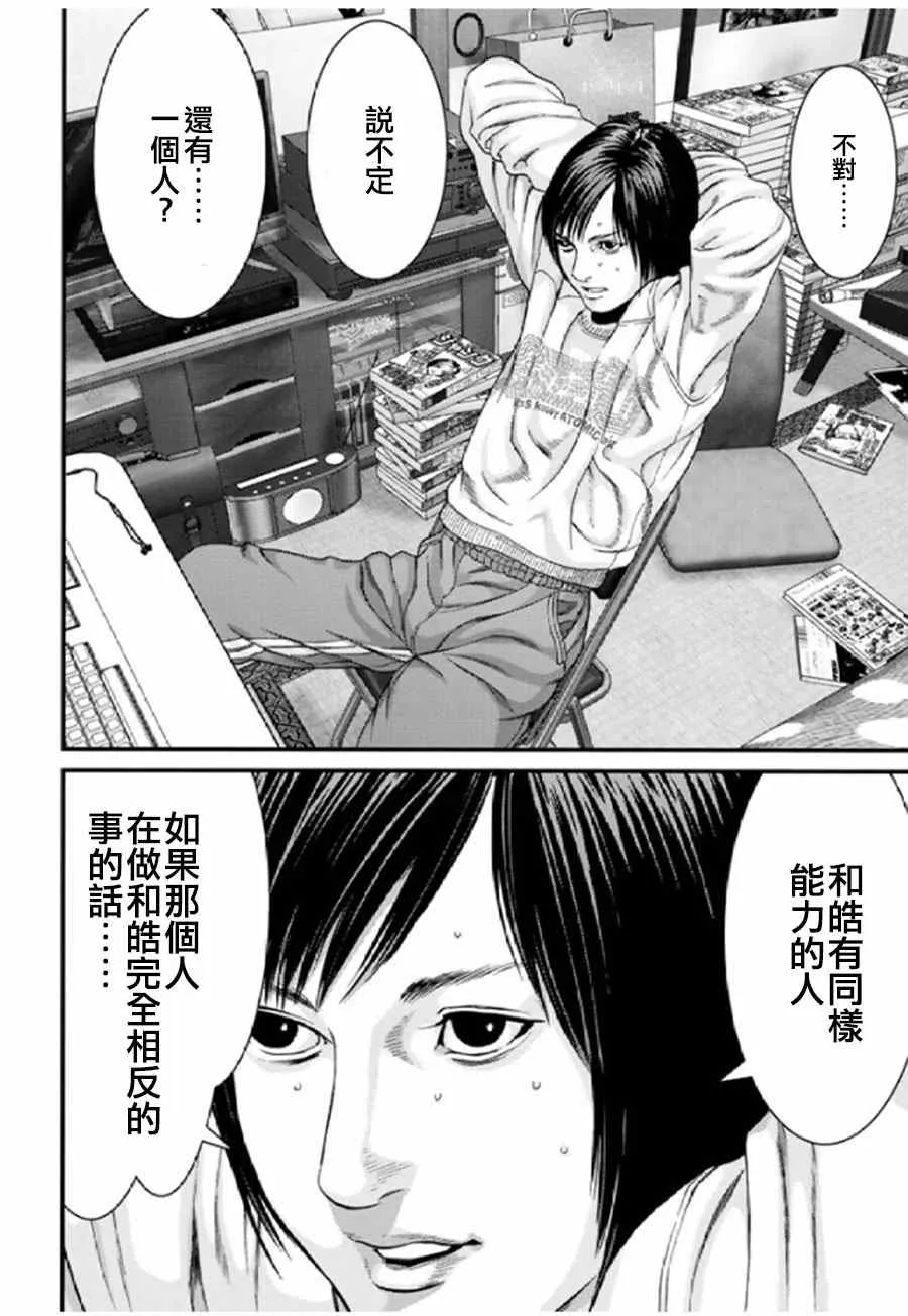 第28话 第13页
