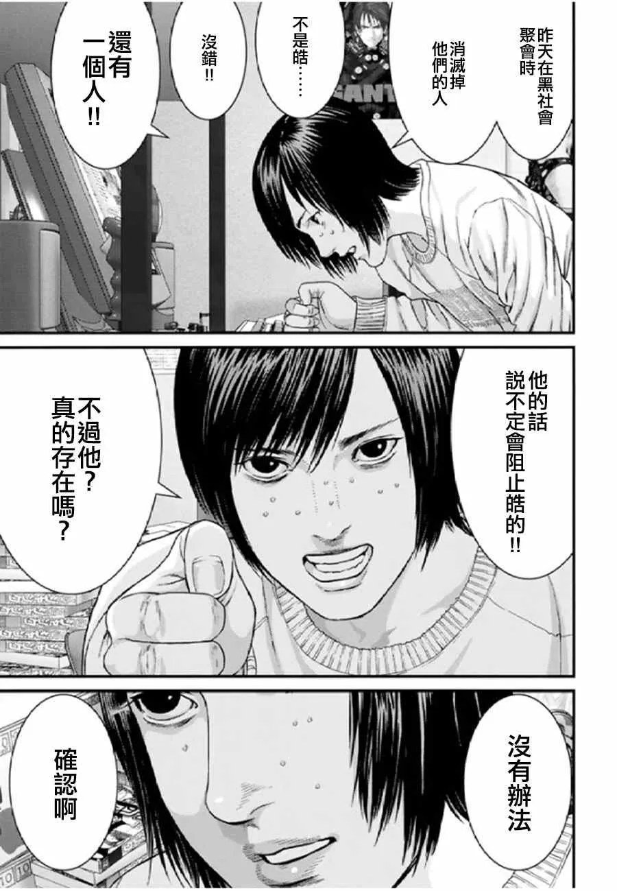 第28话 第14页