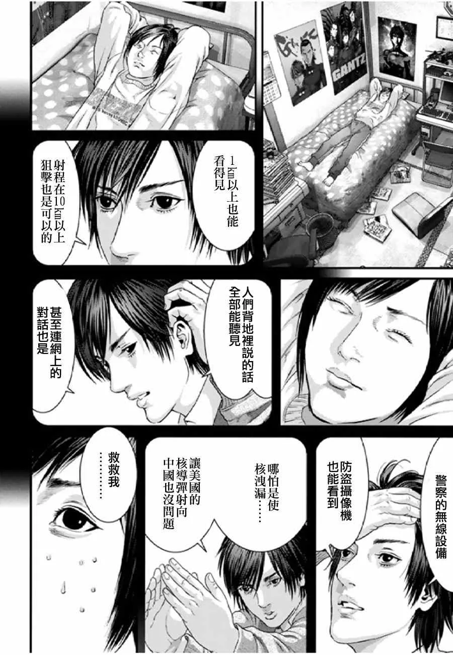 第28话 第15页