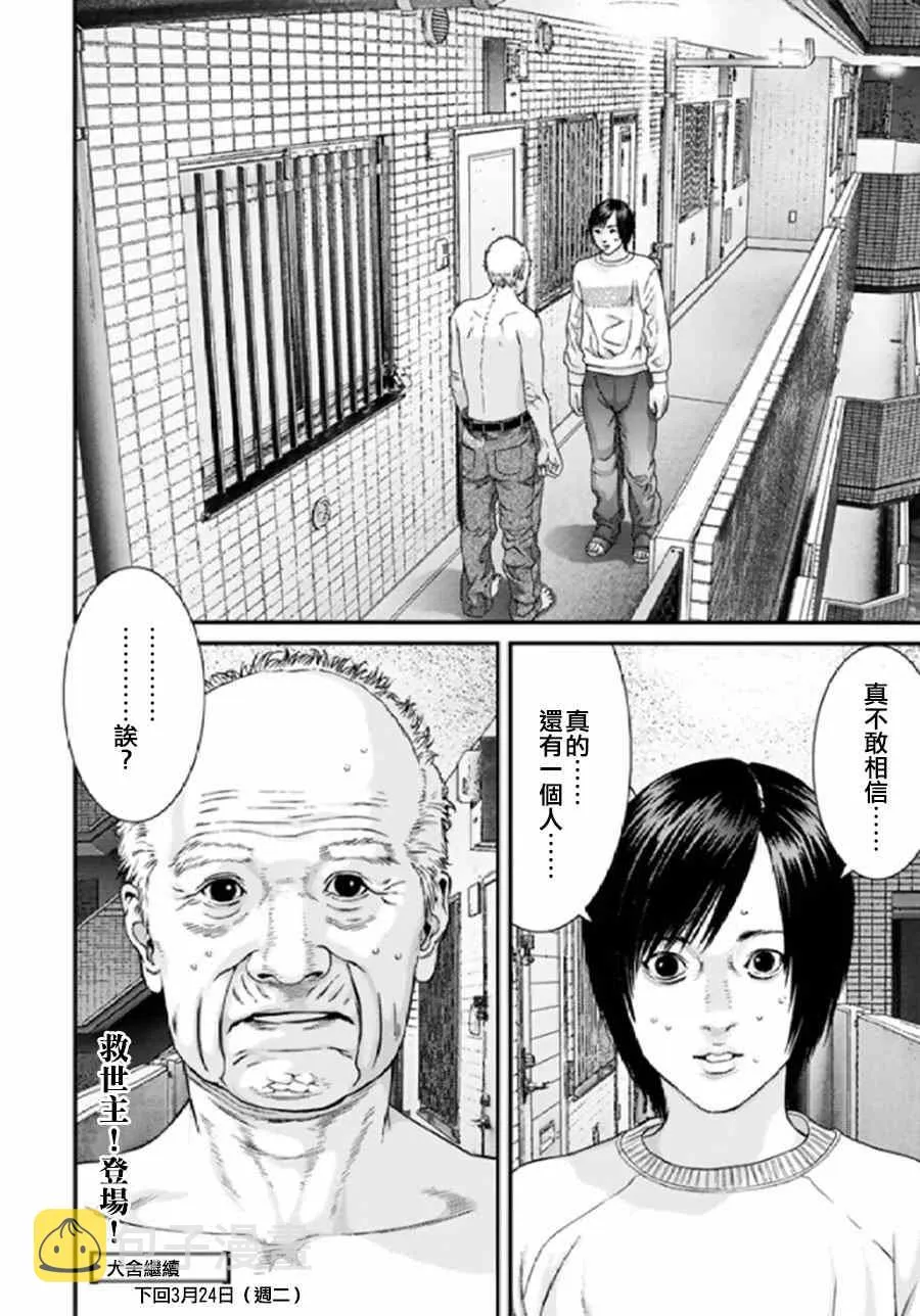 第28话 第18页