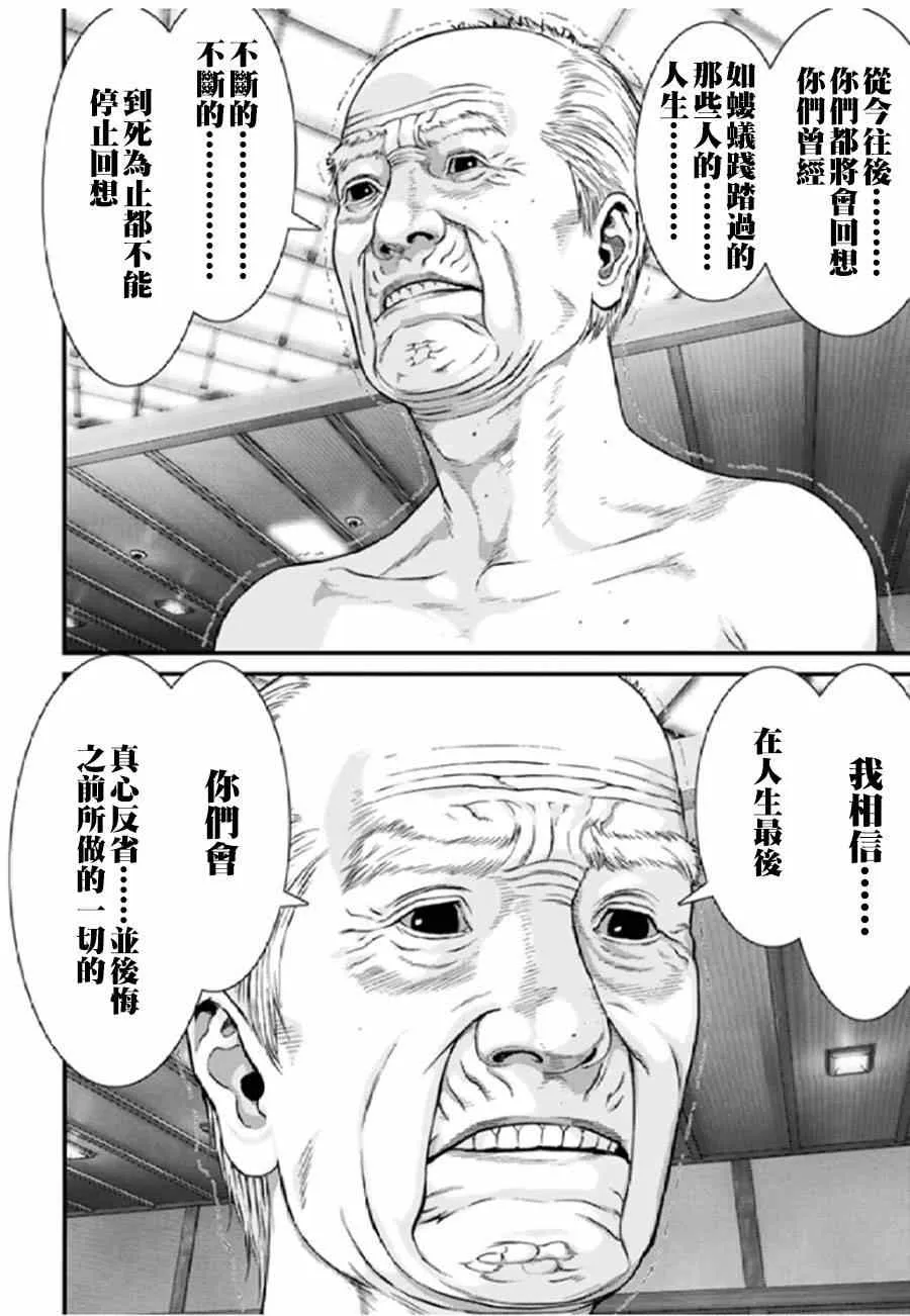 第27话 第9页