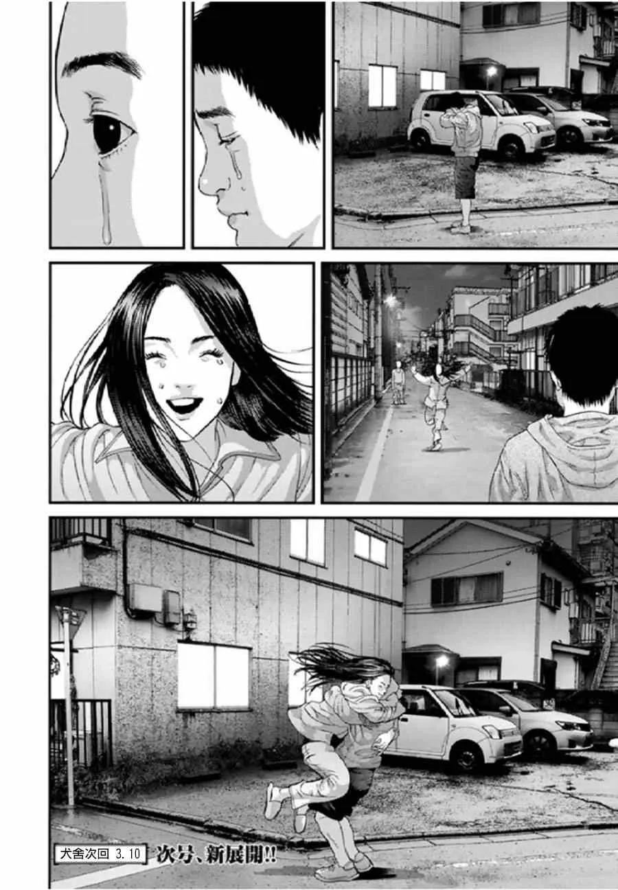 第27话 第18页