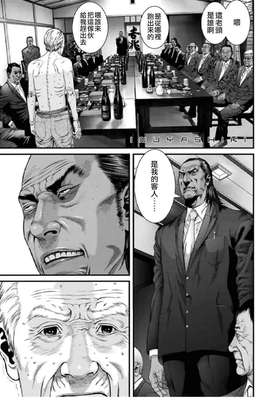 第25话 第1页