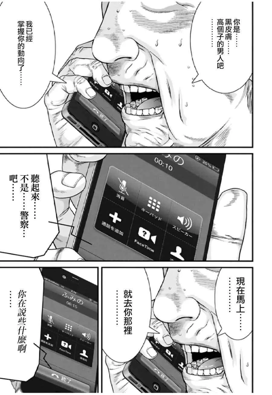 第24话 第6页