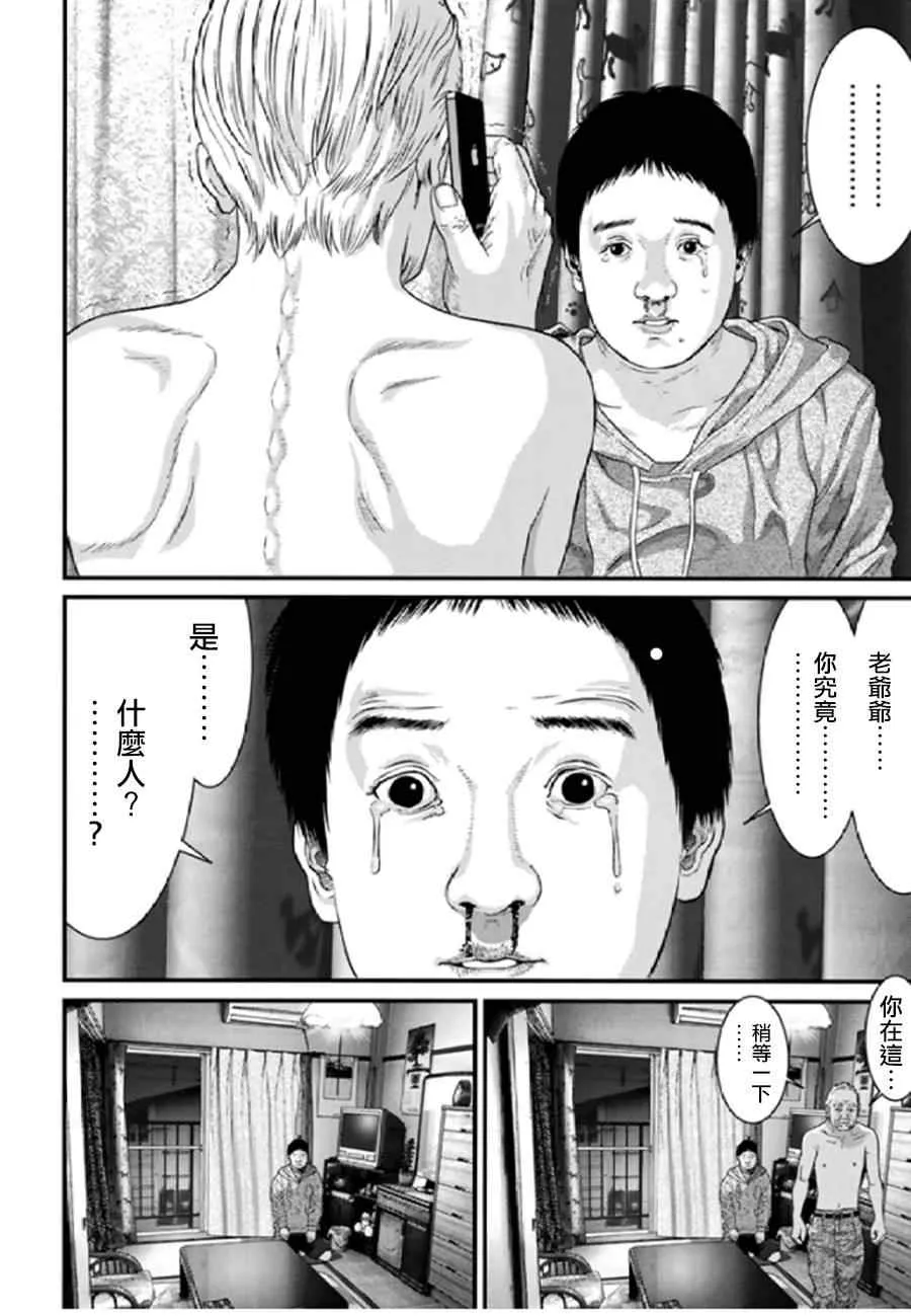 第24话 第9页