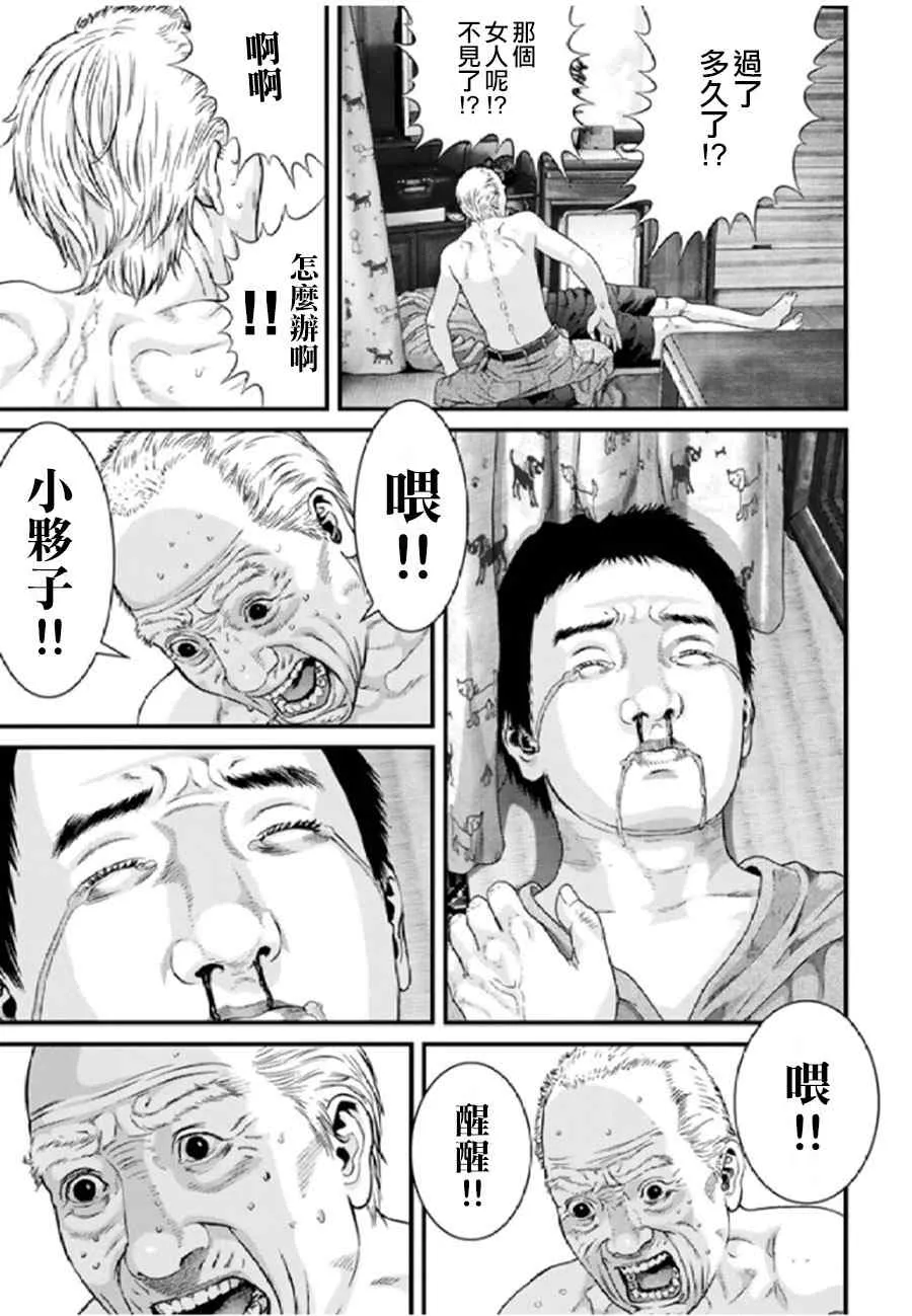 第23话 第8页