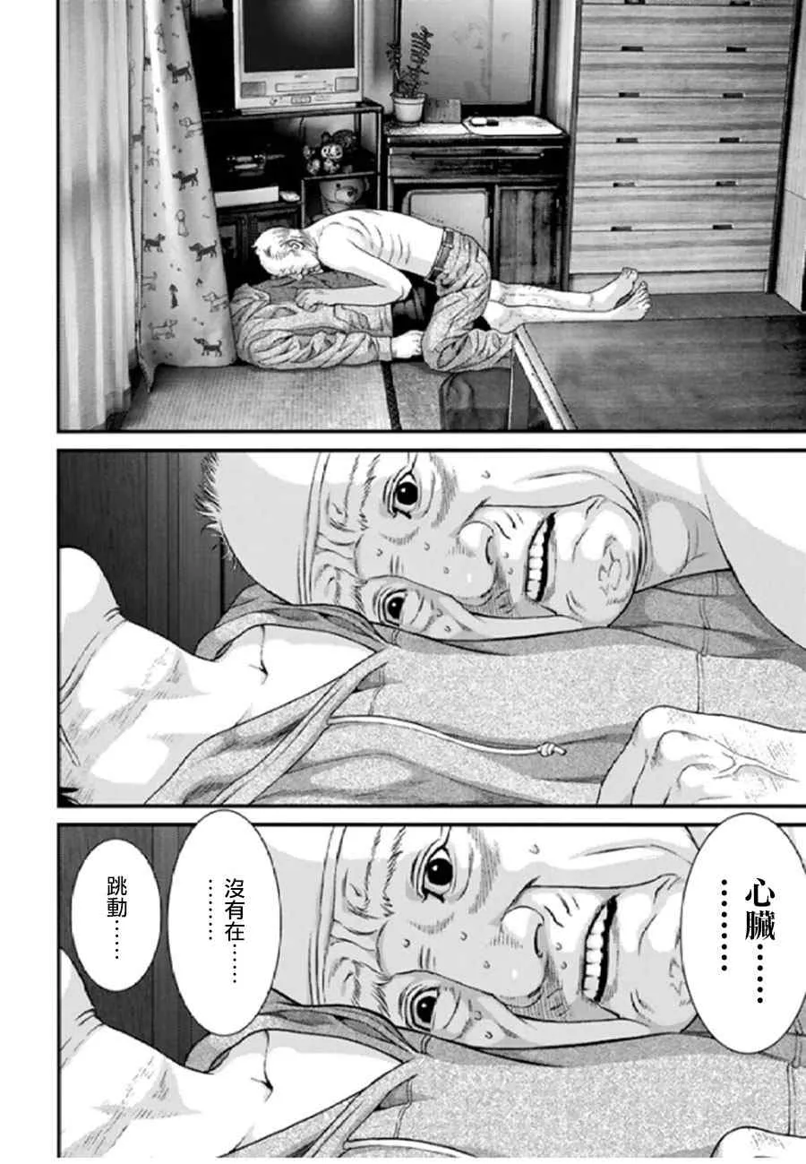 第23话 第9页