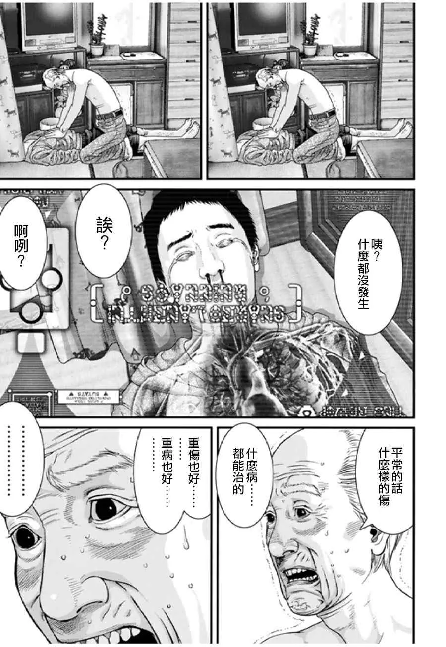 第23话 第12页