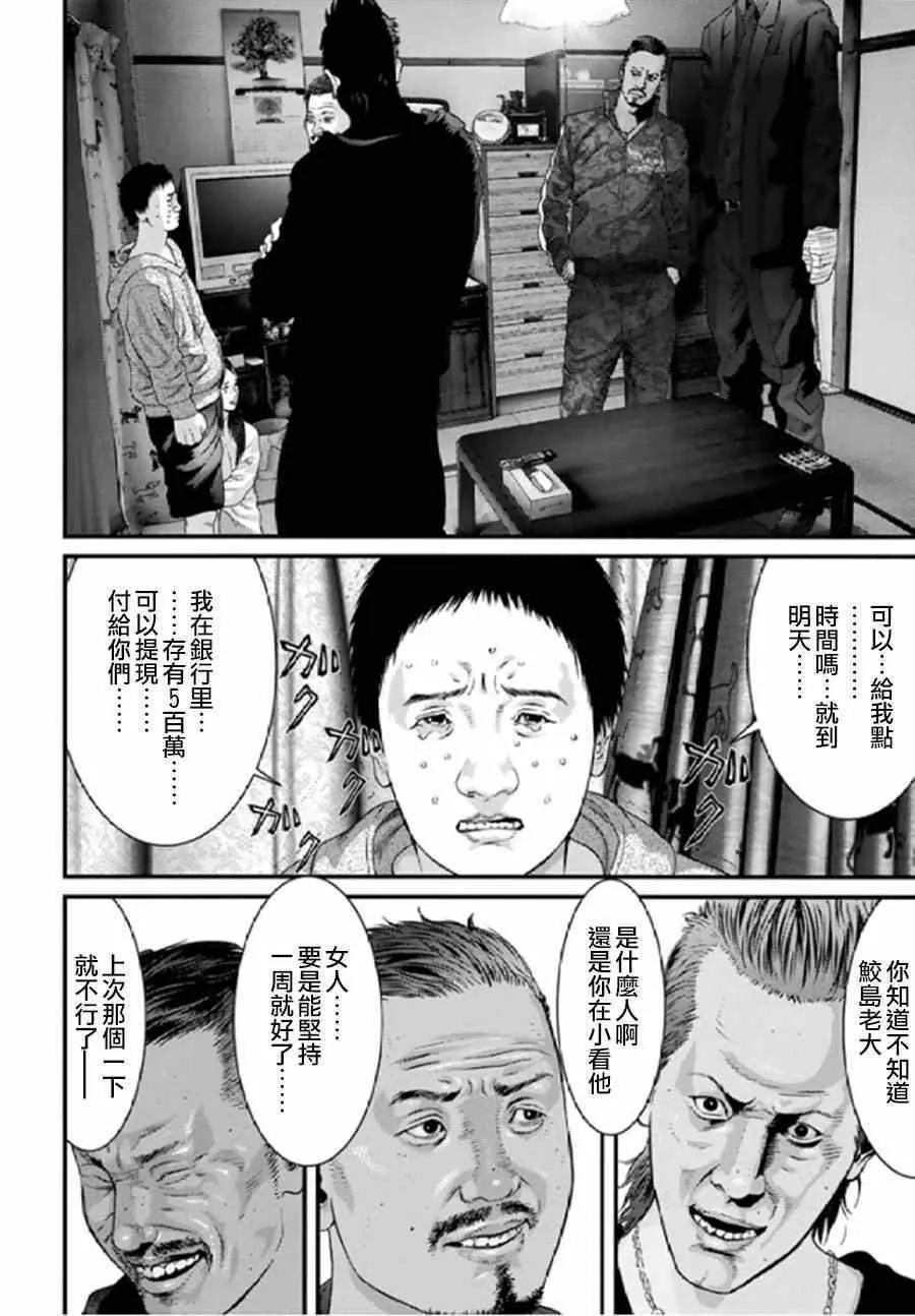 第21话 第11页