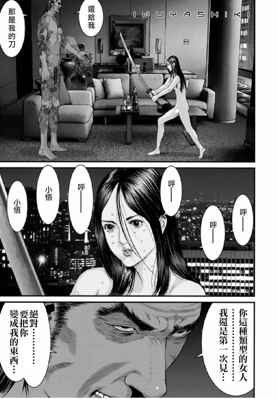 第20话 第2页