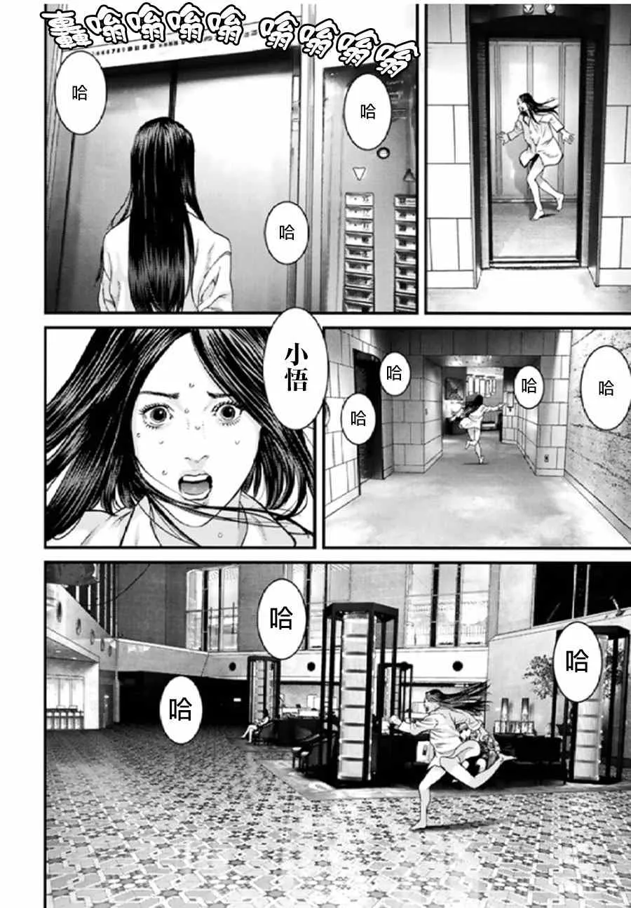 第20话 第9页