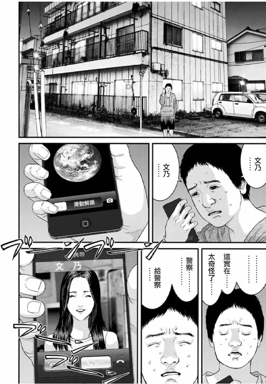 第20话 第11页