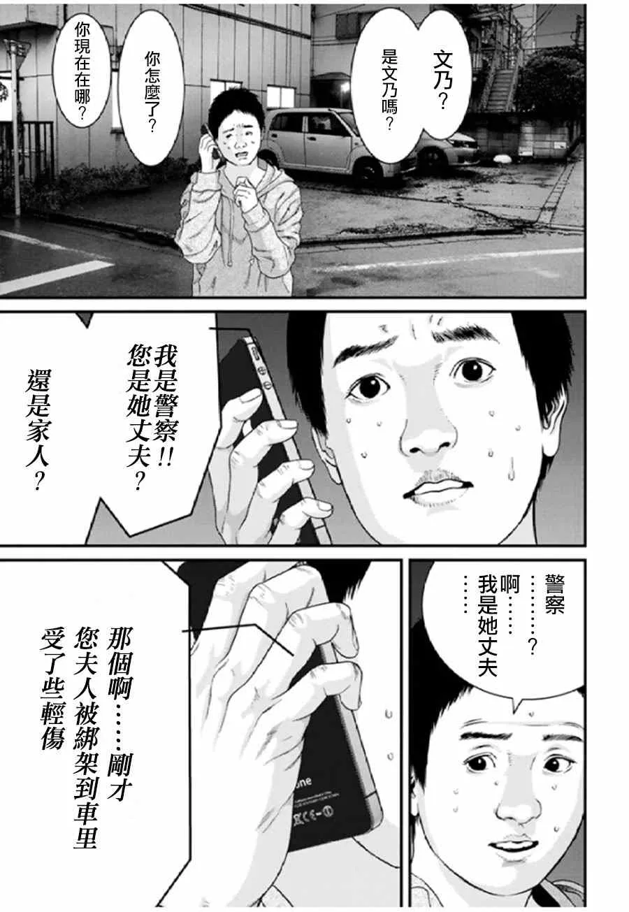 第20话 第12页