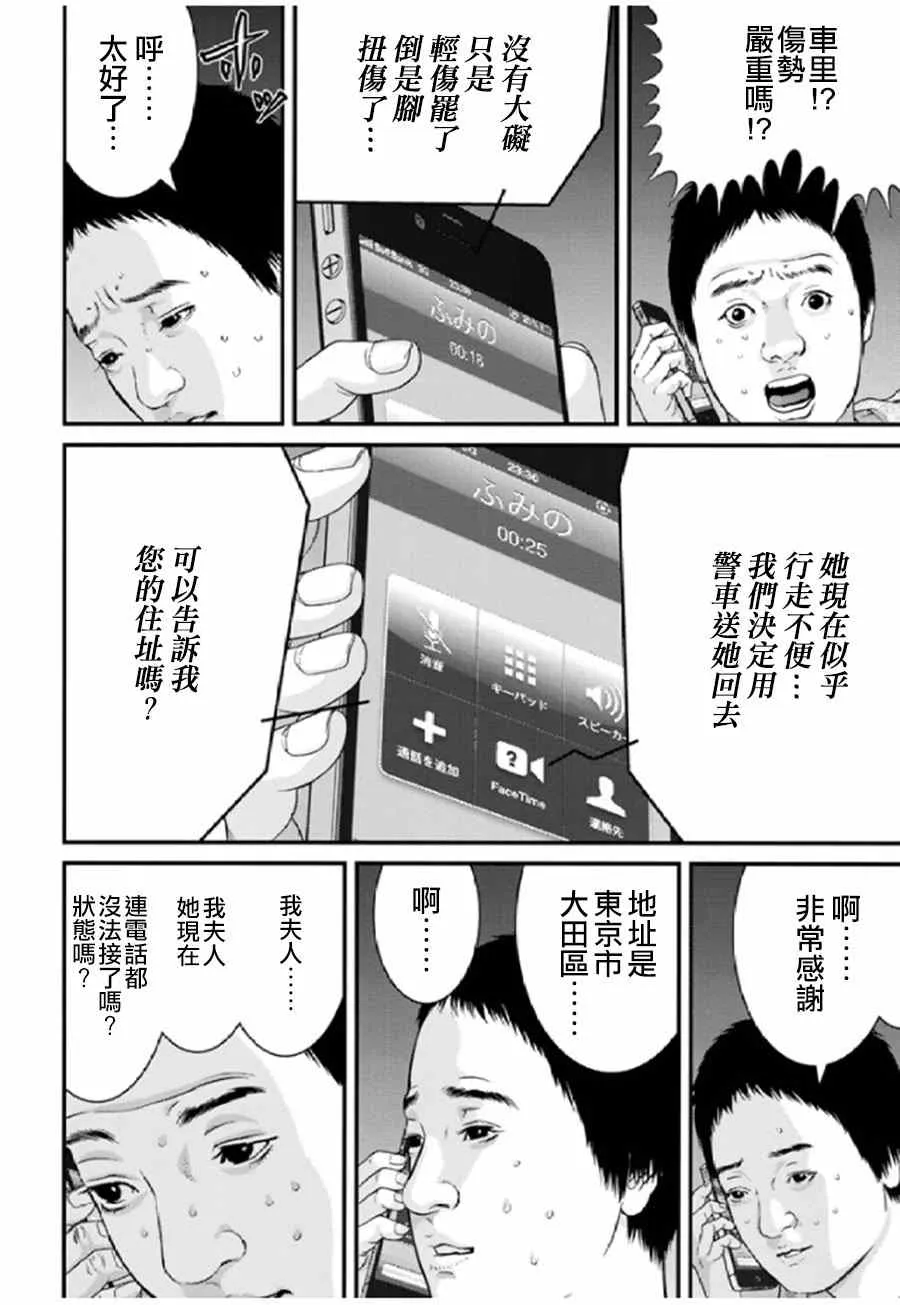 第20话 第13页