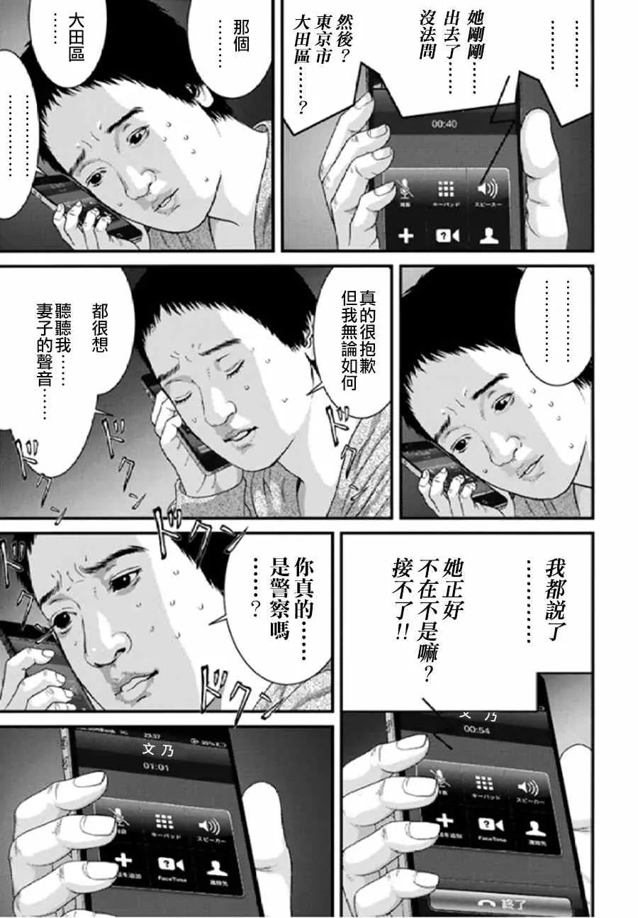 第20话 第14页