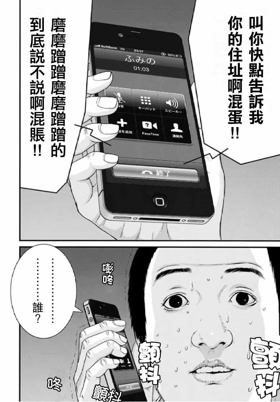 第20话 第15页