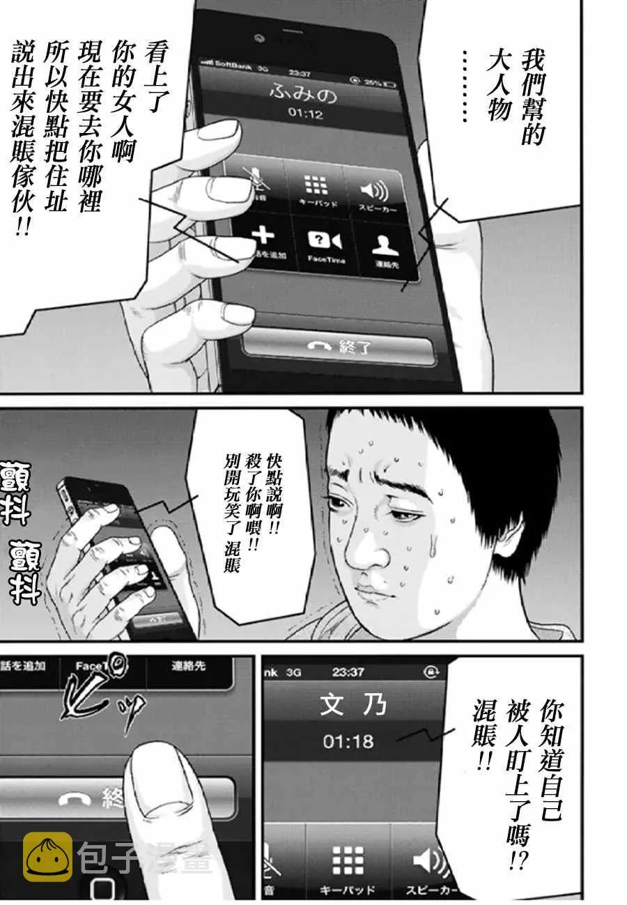 第20话 第16页