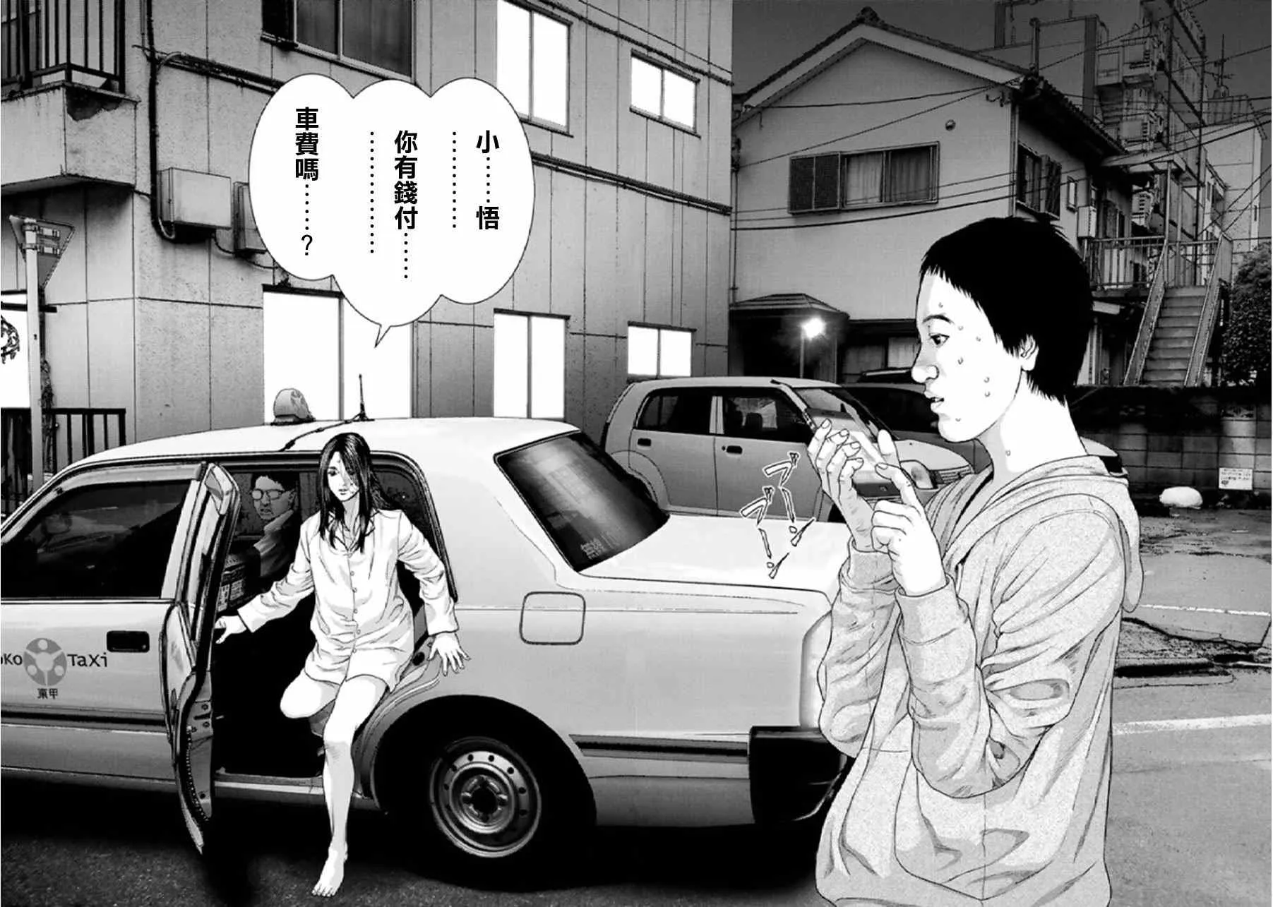 第20话 第17页