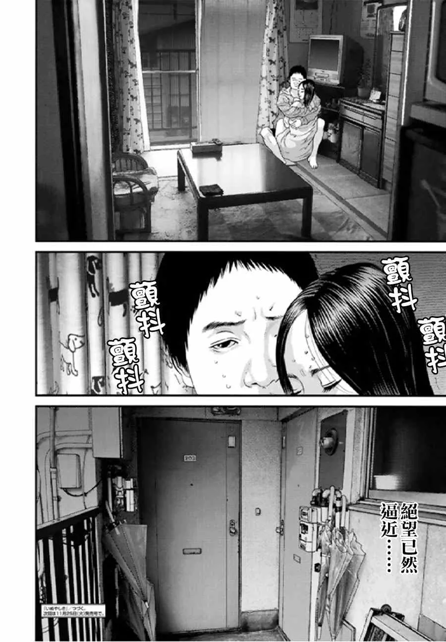 第20话 第18页