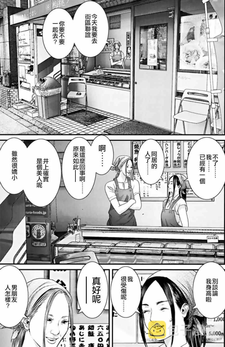 第18话 第11页