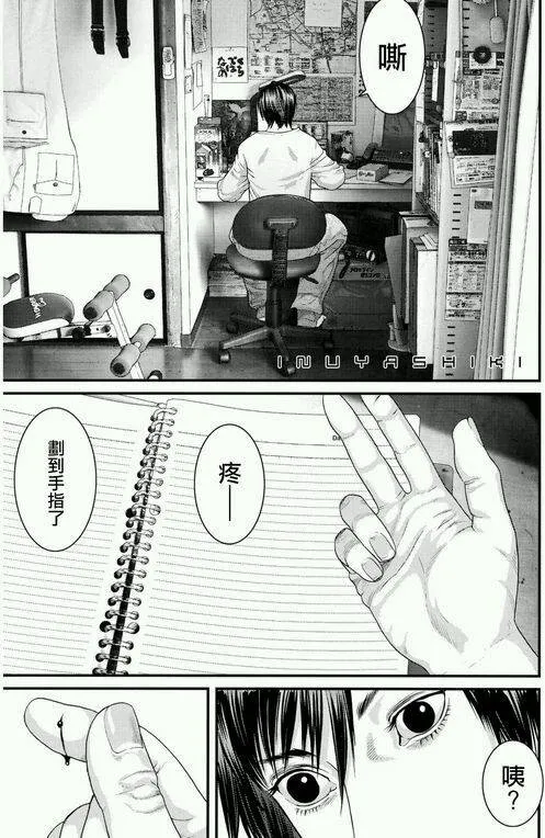 第34话 第3页