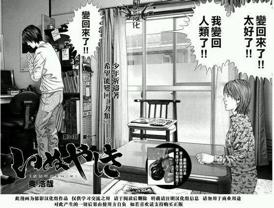第34话 第4页