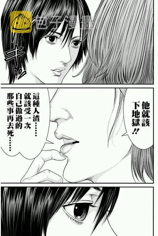 第34话 第8页