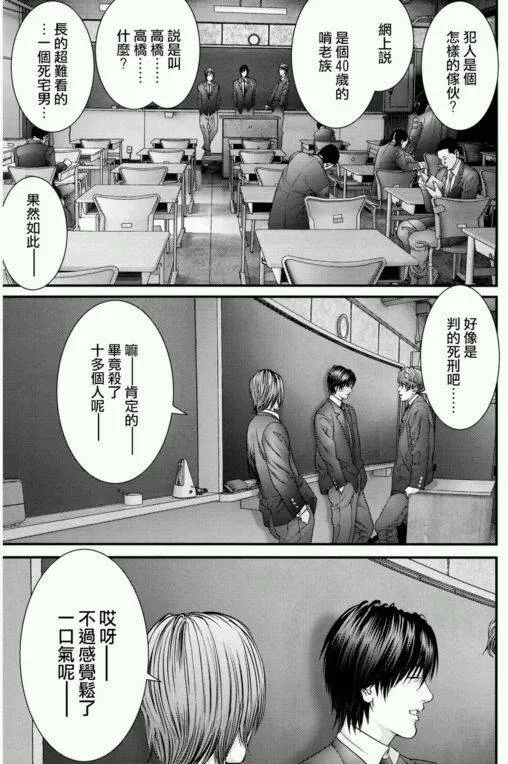 第34话 第12页