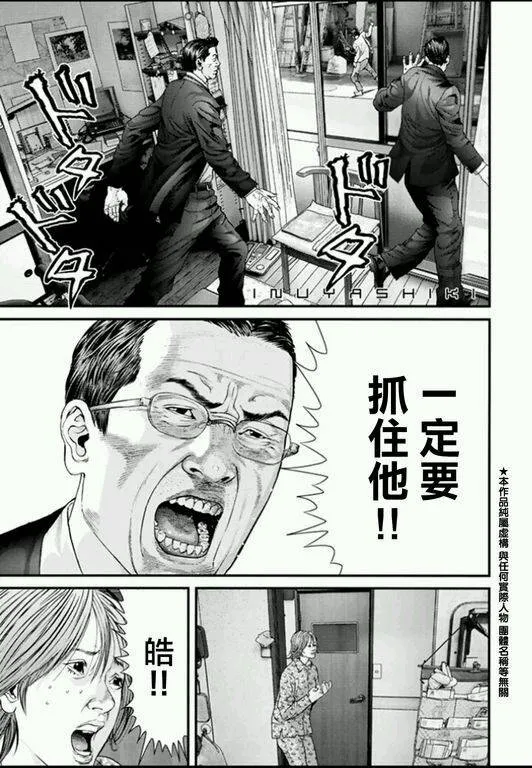 第35话 第4页