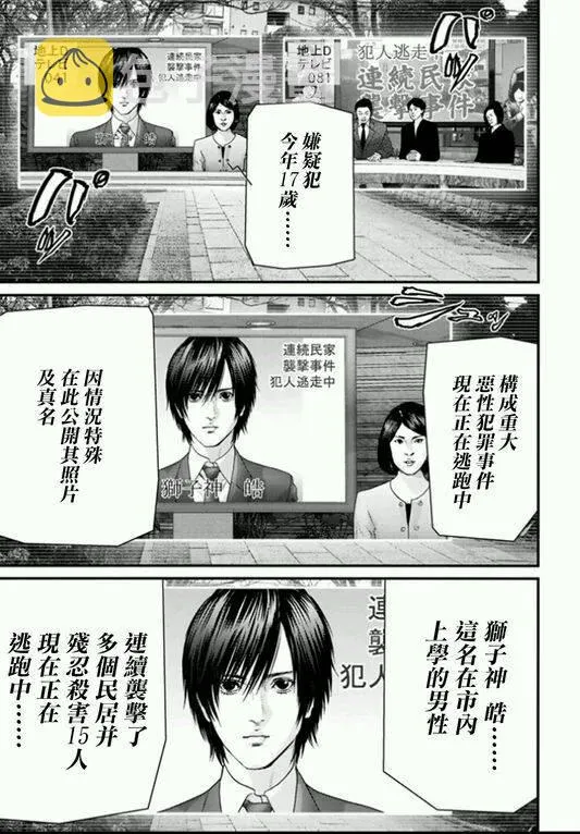 第35话 第18页