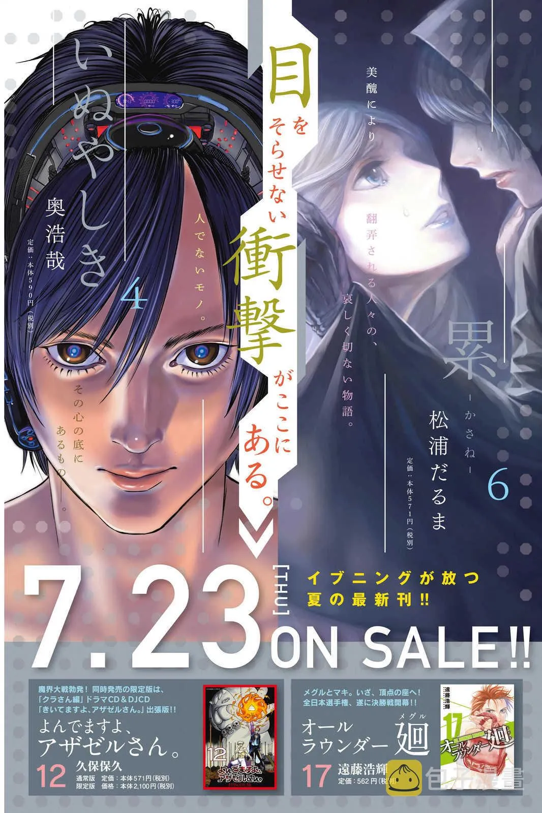 第36话 第23页