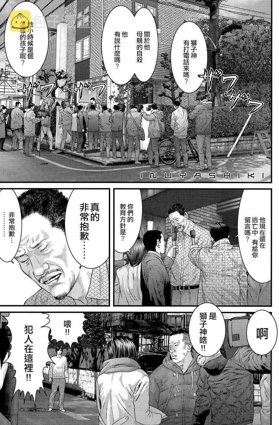 第38话 第2页