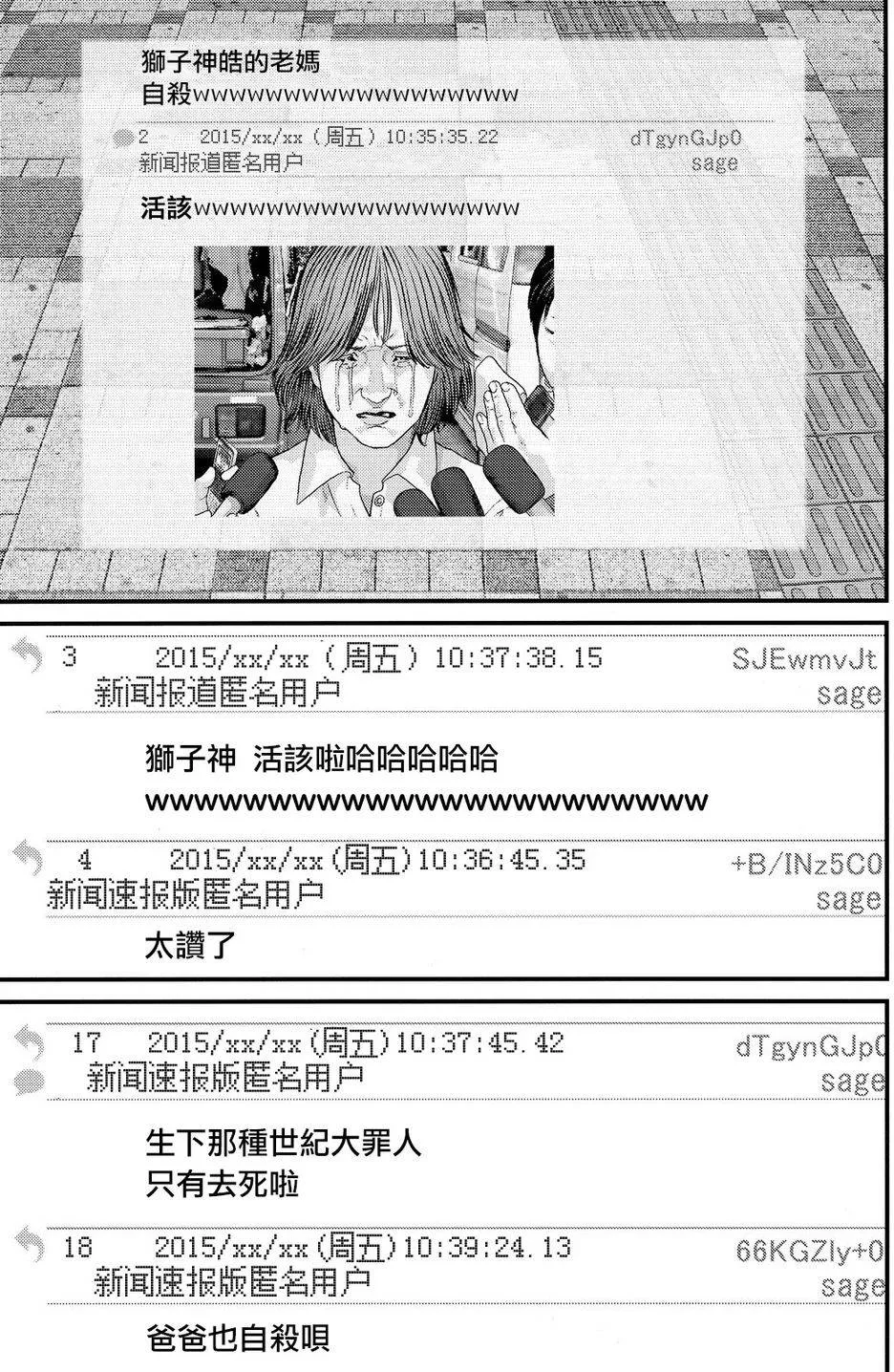 第38话 第10页