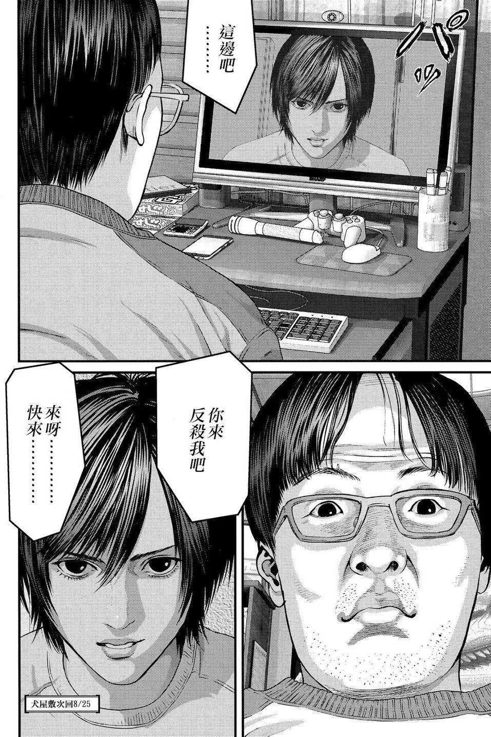 第38话 第18页