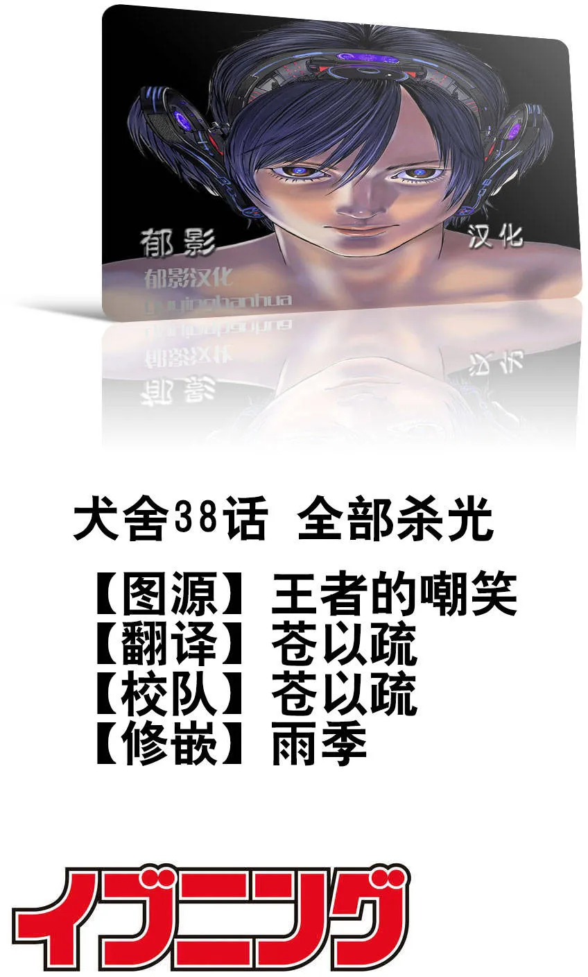第38话 第19页