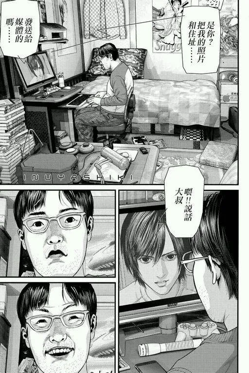 第39话 第2页