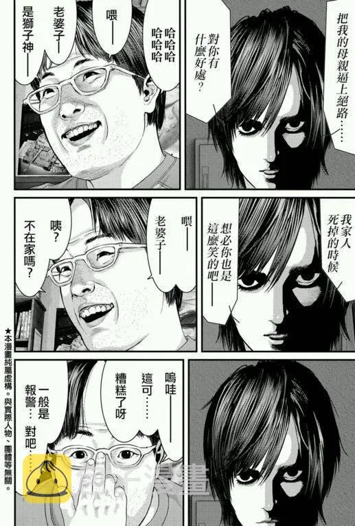 第39话 第4页