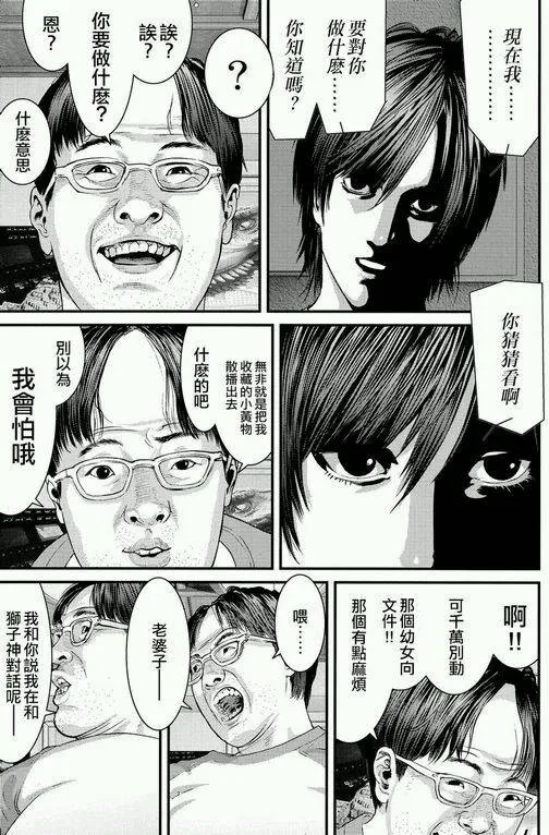 第39话 第5页